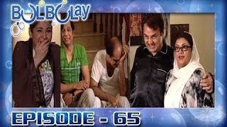 Bulbulay Ep 65  Behroze Sabzwari Ki Bulbulay House Main Entry  Must Watch [upl. by Adrien]