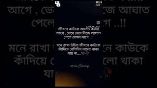 কষ্টের স্ট্যাটাস sadstatus ytshortsvideo ytshorts youtubeshort 1million ytviral [upl. by Nilyam]