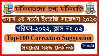 Grammar Class02। Correction Honours 2nd Year English Suggestion 20232024 [upl. by Louisa]