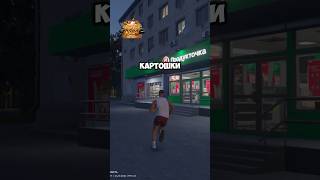 БЕГУ ЗА КАРТОШКОЙ мойдом гта5 majestic shorts grandrp gta5rp gtashorts gta5 [upl. by Raddatz]