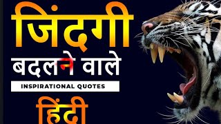 POWERFUL SPEECH 🔥 Motivational quotes in Hindi By Kusum Suvichar  Inspirational video [upl. by Lener]