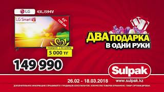 Sulpak  LED TV LG Smart TV 43LJ594V  два подарка в одни руки [upl. by Azalea]