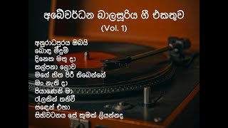 Abewardana Balasuriya Song Collection Vol 1 sinhalasongs AbewardanaBalasooriya [upl. by Tiernan285]