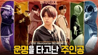 ENHYPEN 엔하이픈 ENO CLOCK EP81 Blockbuster 액션 영화처럼 2편 [upl. by Adirahs961]