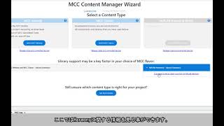 MPLAB® Code Configurator Content Managerの使い方 [upl. by Llenoj374]