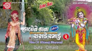 Duha Chhand [upl. by Akela]