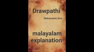 Drawpathi by Mahasweta Devi summary in Malayalam [upl. by Rett639]