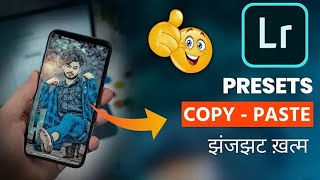 preset copy amp paste problem solve  lightroom me copy paste kese kare [upl. by Davidde690]