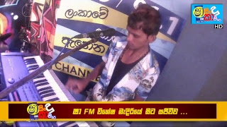 Shaa FM Sindu Kamare Live Stream  Embilipitiya Delighted [upl. by Ilyk]