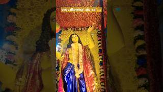 Bhaja Gauranga mahaprabhu shree chaitanya dev Sanatan hindu vaishnav krishna kanhaiya [upl. by Thetos]