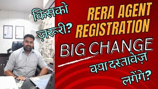 CHANGE IN RERA AGENT REGISTRATION PROCESS [upl. by Thier]