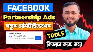 Partnership ads।Facebook Partnership ads setup।Partnership ads Facebook কিভাবে কাজ করে।ibm tech [upl. by Keldon945]