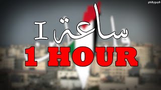 1 Hour of Palestinian Dabke  الدبكة الفلسطينية 1 ساعة [upl. by Javier]