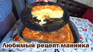 Рецепт вкусного манника [upl. by Hamimej479]