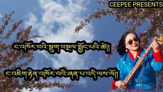 Old Bhutanese sad song Sa Jigten by Dechen Pem [upl. by Nicoli]