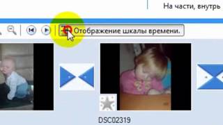 Создание видео из фотографий в Windows Movie Maker [upl. by Zielsdorf]