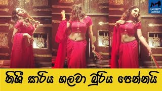 Nishi Samaraweera Juicy Navel Show [upl. by Saidee785]