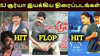 SJ Surya Directed Movies Hit Or Flop  தமிழ் [upl. by Burnley]