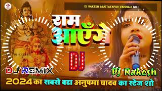 RamAayange राम आएंगे  Anupama Yadav Ka RamBhajan Dj Song 2024  Dj Rakesh Mustafapur Vaishali [upl. by Berstine]