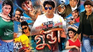 Gunda The Terrorist 2015 l Full Length Bengali Movie Official l Bappy l Achol l Tiger Media [upl. by Notsur799]