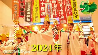 【十日戎】2024年福娘🌿💰🆙阪急大阪梅田駅ビッグマン前広場で阪急沿線各えべっさんキャンペーンステージショー🎤福笹授与＆厄除け幸福もたらす福鈴🔔商売繁盛 五穀豊穣 七福神 景気回復祈願 大阪観光 [upl. by Venetis]