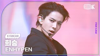 KFancam 엔하이픈 희승 직캠 No Doubt ENHYPEN HEESEUNG Fancam 뮤직뱅크Music Bank 241122 [upl. by Madaras]