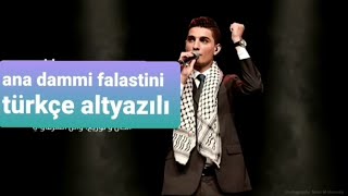 ana dammi falastini türkçe altyazı🇵🇸❤🇵🇸❤ [upl. by Kcoj]