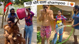 Bhai ko bandar 🙉 bana diya 🥵  car shampoo se nehla diya 😰😰  EP 9 [upl. by Ylyl418]