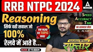 RRB NTPC Reasoning Class 2024  NTPC 2024 Reasoning Previous Year Question  Reasoning By Atul Sir [upl. by Johann]