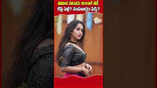 deepthisunaina sunaina తమిళ నటుడు విశాల్ తో దీప్తి పెళ్లి ముహూర్తం ఫిక్స్terapaisithralu [upl. by Shig]