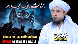 Jinnat Ka Ek Ajeeb Waqia  Mufti Tariq Masood TariqMasoodOfficial [upl. by Nahtam856]