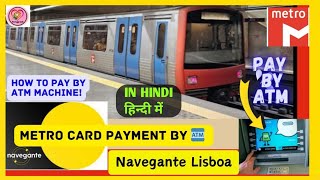 How To Recharge Metro Card In ATM Portugal [upl. by Amersham]