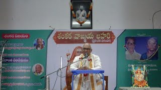 Sankara Vijayam Day 1 of 3 by Brahmasri Mallapragada Sreemannarayana Murthy garu [upl. by Elidad]