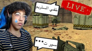 STREAMER LIFE SIMULATOR  اول لايف فحياتي🔴 [upl. by Marthena]