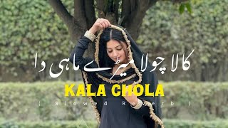 Kala Chola Meday Mahi Da  Kala Chola  Slowed Reverb  Javed Iqbal [upl. by Waddle]