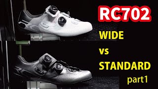 RC702【ワイド】と【標準】の違い part1  Whats the difference between wide and standard fit for RC 702 [upl. by Kassab298]