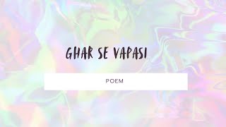 Ghar se vapasi poem [upl. by Krueger]