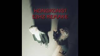 HONGKONG1 remake  52HZ high quality [upl. by Arratoon]