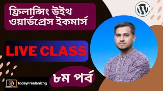 Live Class Part 08 WordPress eCommerce  Best Ecommerce SEO Class amp Whatsapp chat setup [upl. by Gairc]