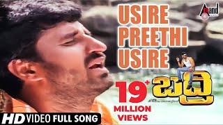 Badri  Usire Preethi Usire  Kannada HD Video Song  Yogeshwar  Kousalya  SPB  Rajesh Ramanath [upl. by Reynold]