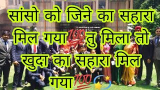 Sanson Ko Jeene Ka Ishara Mil Gaya UPSC best motivation song🇮🇳💫💫❣❣💯💯💯💥 [upl. by Ehtiaf298]