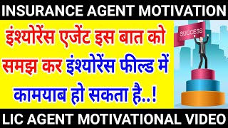 lic agent kaise bane  bharat parekh lic agent success mantra lic agent motivational video in hindi [upl. by Rochette]