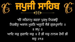 Japji Sahib Full Path  Nitnem  ਜਪੁਜੀ ਸਾਹਿਬ ਨਿਤਨੇਮ  Morning Nitnem Japji Sahib [upl. by Harrow]