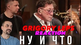 GRIGORY LEPS Григорий Лепс — Ну и что  Live  «Квартирник» 2023 REACTION [upl. by Athena]