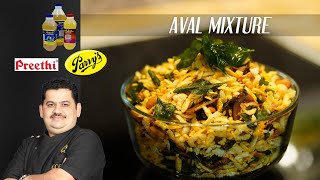 Venkatesh Bhat makes Aval Mixture  kara aval pori  tea time snack  festival special savoury dish [upl. by Brandes832]