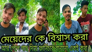 Jibon Mahmud New Funny Tiktok Video  Bangla New Funny Tiktok Video  Jibon Mahmud  Liker Siam [upl. by Pru]