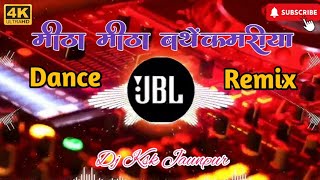 Mitha Mitha Bhathe Kamariya  PawanSingh Bhojpuri 2024  TrendingSong DjKskJaunpur [upl. by Formenti]