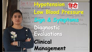 Hypotension or Low Blood Pressure in Hindi  Part 2  Sign amp Symptoms  Diagnostic Evaluation [upl. by Chamberlin]