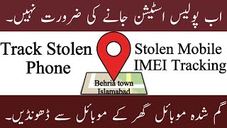 How to track IMEI of Stolen Mobile Phone  imei Tracking Stolen Phone  How to Recover Lost Phone [upl. by Yahsel518]