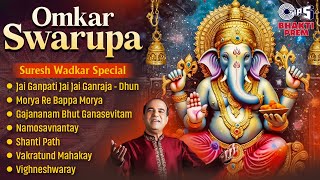 Omkar Swarupa  Ganapati Bhajan  Audio Jukebox  Suresh Wadkar  Top Ganesh Songs  Chaturthi 2024 [upl. by Hamil]